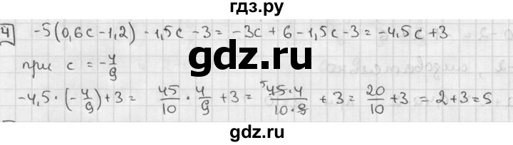 ГДЗ по алгебре 7 класс  Звавич дидактические материалы  контрольная работа / К-1 / вариант 4 - 4, решебник №2