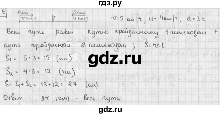 ГДЗ по алгебре 7 класс  Звавич дидактические материалы  контрольная работа / К-1 / вариант 4 - 5, решебник №2