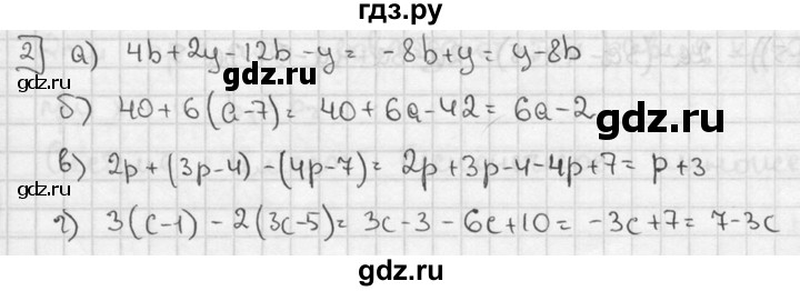 ГДЗ по алгебре 7 класс  Звавич дидактические материалы  контрольная работа / К-1А / вариант 3 - 2, решебник №2