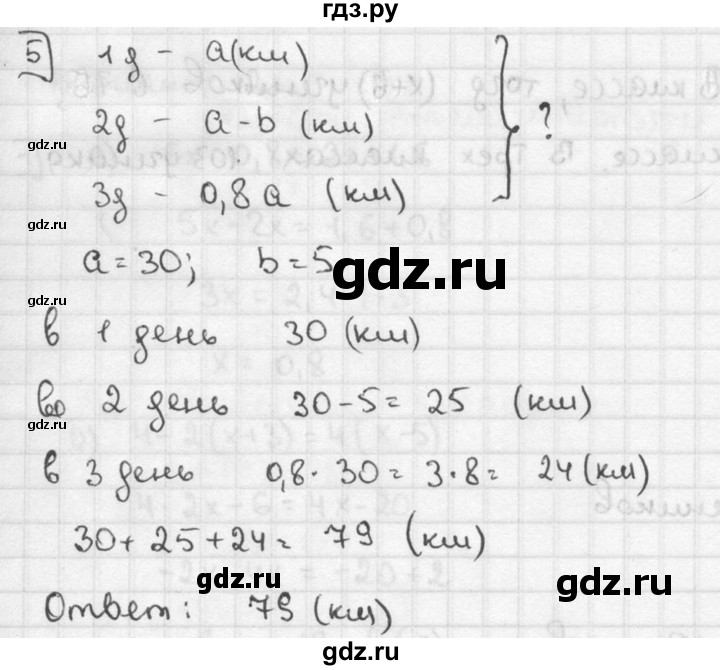 ГДЗ по алгебре 7 класс  Звавич дидактические материалы  контрольная работа / К-1А / вариант 4 - 5, решебник №2