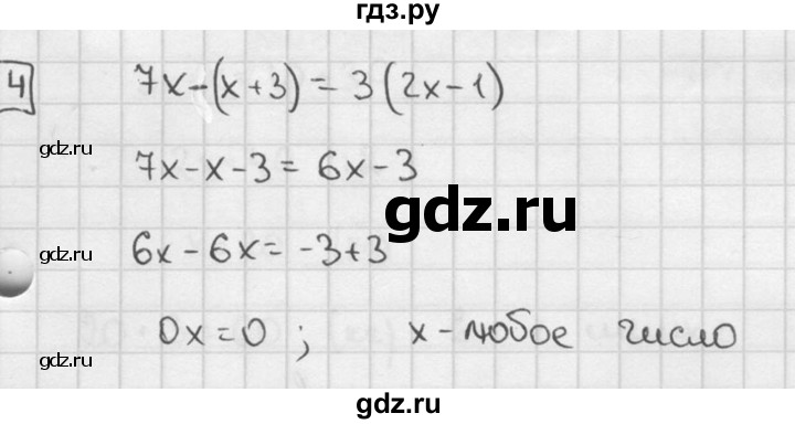 ГДЗ по алгебре 7 класс  Звавич дидактические материалы  контрольная работа / К-2 / вариант 1 - 4, решебник №2