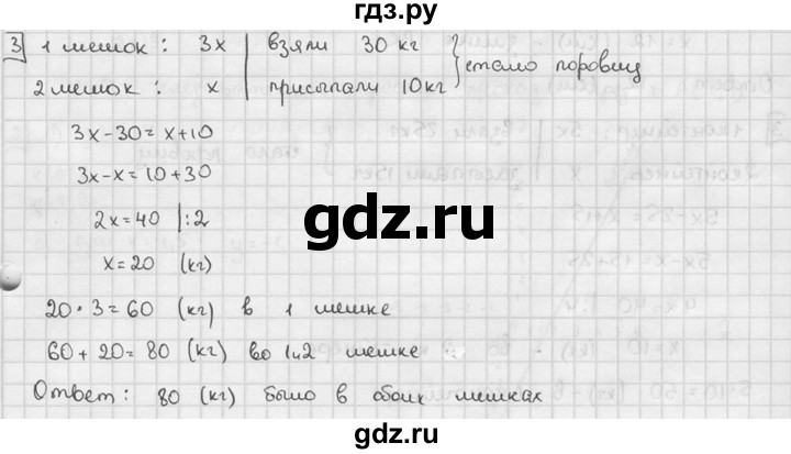 ГДЗ по алгебре 7 класс  Звавич дидактические материалы  контрольная работа / К-2 / вариант 3 - 3, решебник №2