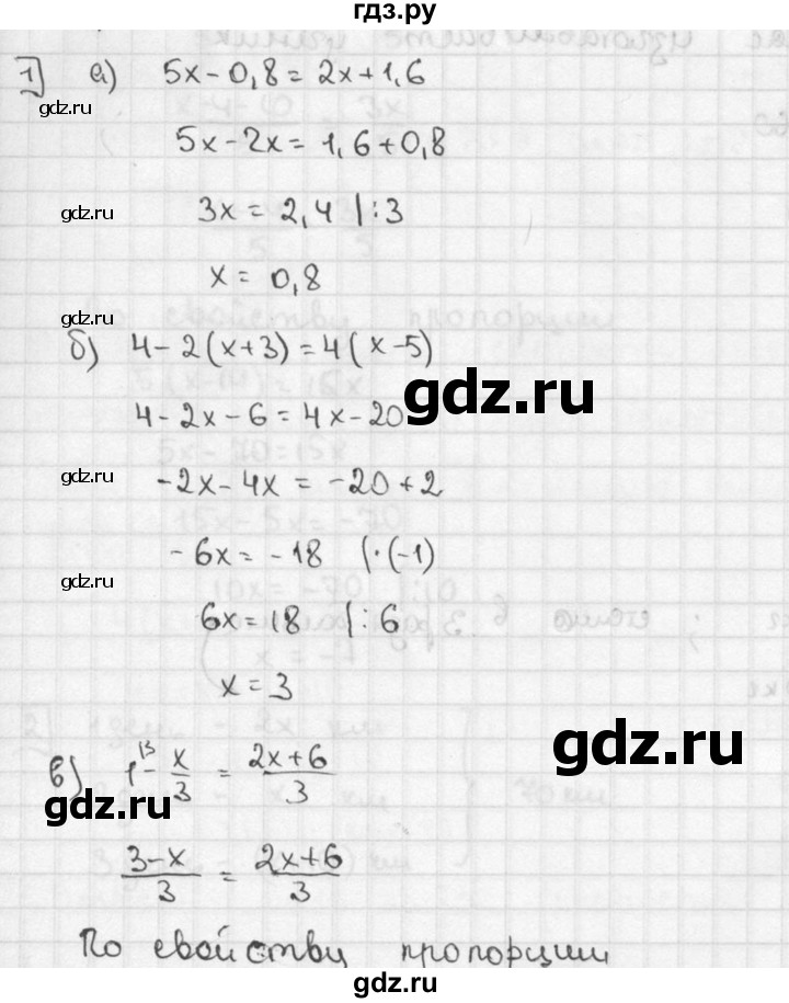 ГДЗ по алгебре 7 класс  Звавич дидактические материалы  контрольная работа / К-2А / вариант 2 - 1, решебник №2