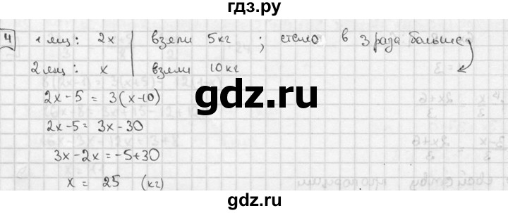 ГДЗ по алгебре 7 класс  Звавич дидактические материалы  контрольная работа / К-2А / вариант 2 - 4, решебник №2