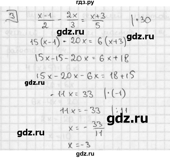ГДЗ по алгебре 7 класс  Звавич дидактические материалы  контрольная работа / К-2А / вариант 3 - 3, решебник №2
