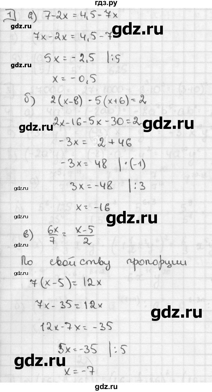 ГДЗ по алгебре 7 класс  Звавич дидактические материалы  контрольная работа / К-2А / вариант 4 - 1, решебник №2