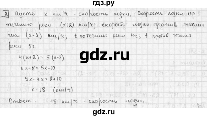 ГДЗ по алгебре 7 класс  Звавич дидактические материалы  контрольная работа / К-2А / вариант 4 - 2, решебник №2