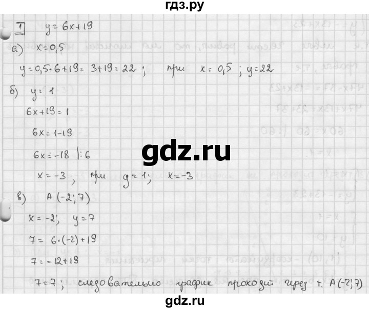 ГДЗ по алгебре 7 класс  Звавич дидактические материалы  контрольная работа / К-3 / вариант 1 - 1, решебник №2