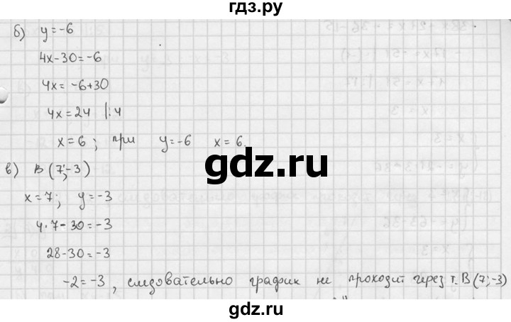 ГДЗ по алгебре 7 класс  Звавич дидактические материалы  контрольная работа / К-3 / вариант 2 - 1, решебник №2