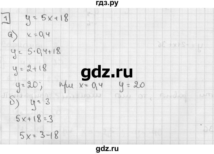 ГДЗ по алгебре 7 класс  Звавич дидактические материалы  контрольная работа / К-3 / вариант 3 - 1, решебник №2