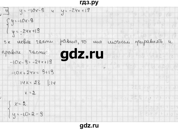ГДЗ по алгебре 7 класс  Звавич дидактические материалы  контрольная работа / К-3 / вариант 4 - 4, решебник №2