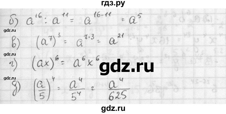 ГДЗ по алгебре 7 класс  Звавич дидактические материалы  контрольная работа / К-3А / вариант 1 - 2, решебник №2