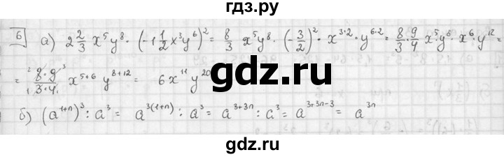 ГДЗ по алгебре 7 класс  Звавич дидактические материалы  контрольная работа / К-3А / вариант 1 - 6, решебник №2