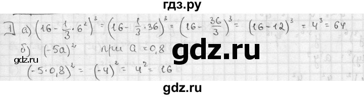 ГДЗ по алгебре 7 класс  Звавич дидактические материалы  контрольная работа / К-3А / вариант 2 - 1, решебник №2