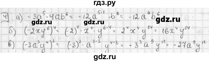 ГДЗ по алгебре 7 класс  Звавич дидактические материалы  контрольная работа / К-3А / вариант 2 - 4, решебник №2