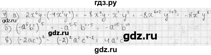 ГДЗ по алгебре 7 класс  Звавич дидактические материалы  контрольная работа / К-3А / вариант 4 - 4, решебник №2