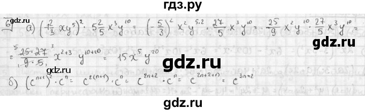 ГДЗ по алгебре 7 класс  Звавич дидактические материалы  контрольная работа / К-3А / вариант 4 - 6, решебник №2