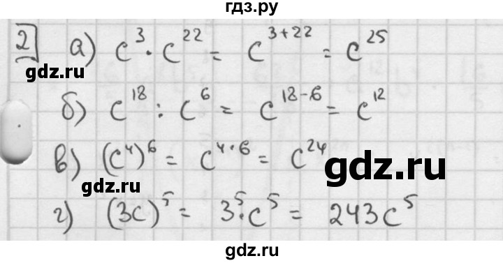 ГДЗ по алгебре 7 класс  Звавич дидактические материалы  контрольная работа / К-4 / вариант 2 - 2, решебник №2