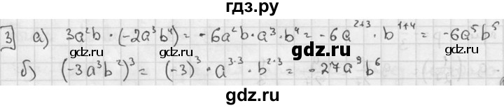 ГДЗ по алгебре 7 класс  Звавич дидактические материалы  контрольная работа / К-4 / вариант 3 - 3, решебник №2