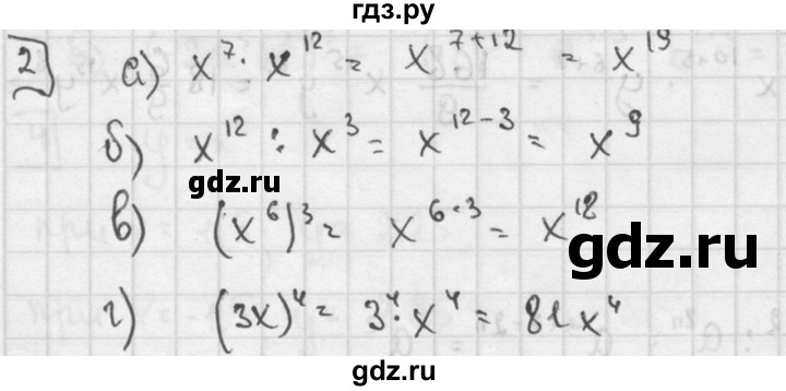 ГДЗ по алгебре 7 класс  Звавич дидактические материалы  контрольная работа / К-4 / вариант 4 - 2, решебник №2