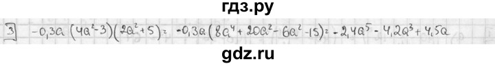 ГДЗ по алгебре 7 класс  Звавич дидактические материалы  контрольная работа / К-4А / вариант 1 - 3, решебник №2