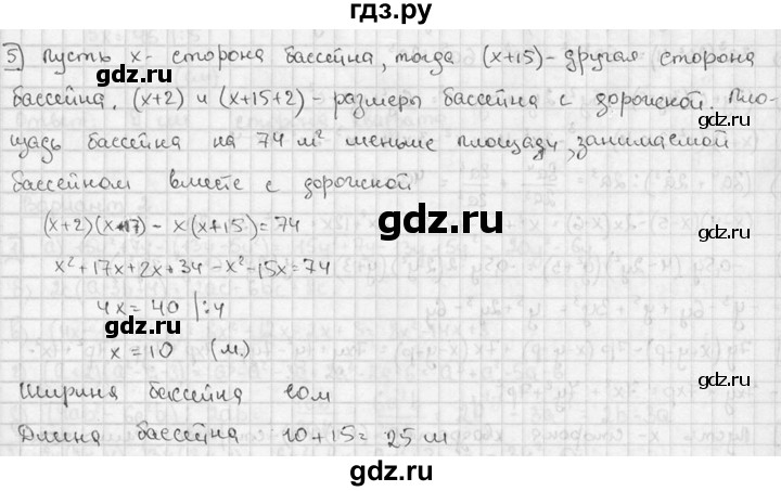 ГДЗ по алгебре 7 класс  Звавич дидактические материалы  контрольная работа / К-4А / вариант 4 - 5, решебник №2