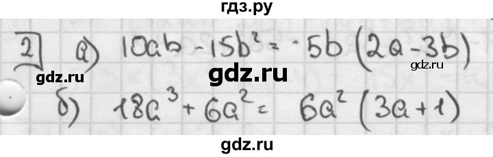 ГДЗ по алгебре 7 класс  Звавич дидактические материалы  контрольная работа / К-5 / вариант 1 - 2, решебник №2
