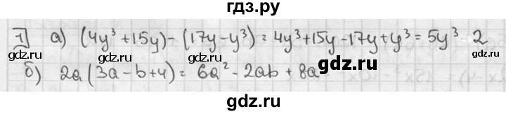 ГДЗ по алгебре 7 класс  Звавич дидактические материалы  контрольная работа / К-5 / вариант 4 - 1, решебник №2