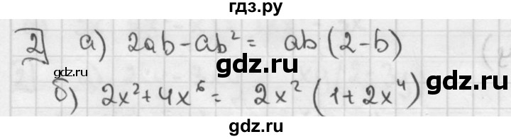 ГДЗ по алгебре 7 класс  Звавич дидактические материалы  контрольная работа / К-5 / вариант 4 - 2, решебник №2