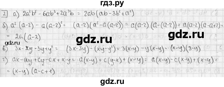 ГДЗ по алгебре 7 класс  Звавич дидактические материалы  контрольная работа / К-5А / вариант 1 - 2, решебник №2