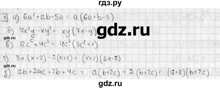 ГДЗ по алгебре 7 класс  Звавич дидактические материалы  контрольная работа / К-5А / вариант 2 - 1, решебник №2