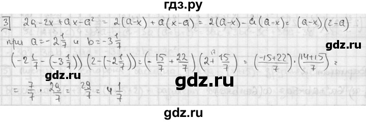 ГДЗ по алгебре 7 класс  Звавич дидактические материалы  контрольная работа / К-5А / вариант 3 - 3, решебник №2