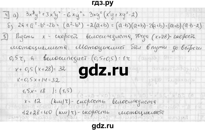 ГДЗ по алгебре 7 класс  Звавич дидактические материалы  итоговая контрольная работа / ИК-1 - В2, решебник №2