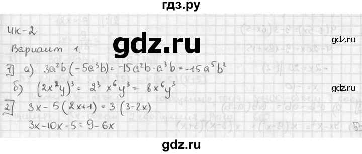 ГДЗ по алгебре 7 класс  Звавич дидактические материалы  итоговая контрольная работа / ИК-2 - В1, решебник №2