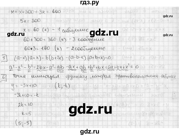 ГДЗ по алгебре 7 класс  Звавич дидактические материалы  итоговая контрольная работа / ИК-2 - В3, решебник №2