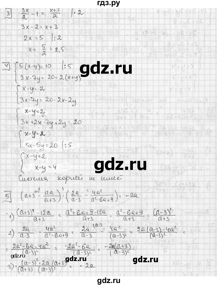 ГДЗ по алгебре 7 класс  Звавич дидактические материалы  итоговая контрольная работа / ИК-3А - В4, решебник №2