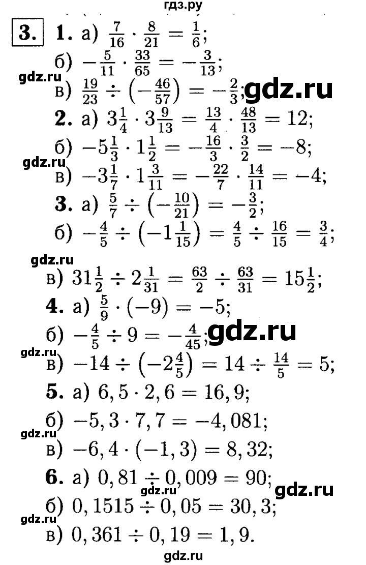 ГДЗ по алгебре 7 класс  Звавич дидактические материалы  самостоятельная работа / вариант 1 / С-1 - 3, решебник №1