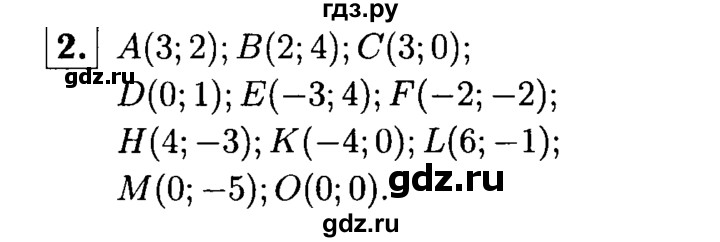 ГДЗ по алгебре 7 класс  Звавич дидактические материалы  самостоятельная работа / вариант 1 / С-11 - 2, решебник №1