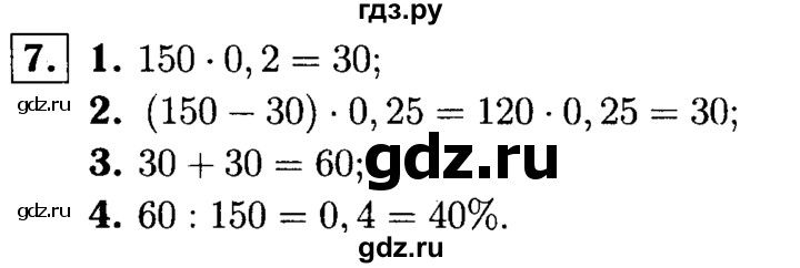 ГДЗ по алгебре 7 класс  Звавич дидактические материалы  самостоятельная работа / вариант 1 / С-3 - 7, решебник №1