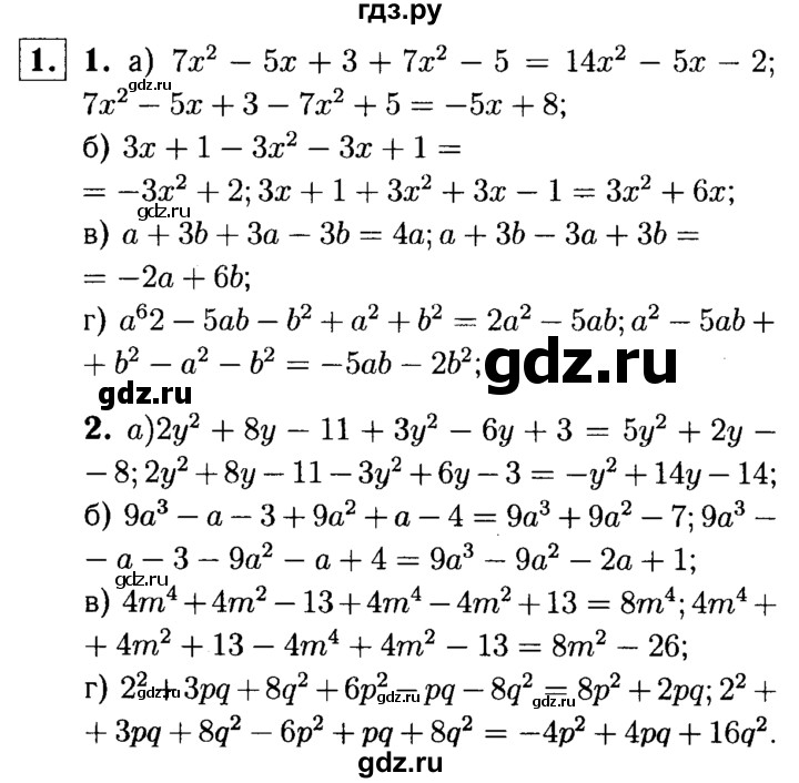 ГДЗ по алгебре 7 класс  Звавич дидактические материалы  самостоятельная работа / вариант 1 / С-26 - 1, решебник №1