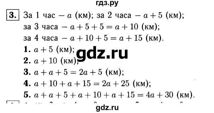 ГДЗ по алгебре 7 класс  Звавич дидактические материалы  самостоятельная работа / вариант 1 / С-26 - 3, решебник №1