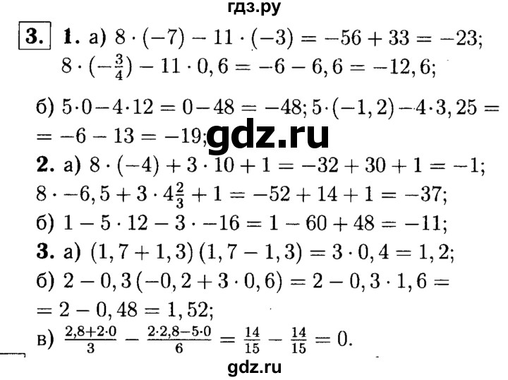ГДЗ по алгебре 7 класс  Звавич дидактические материалы  самостоятельная работа / вариант 1 / С-4 - 3, решебник №1