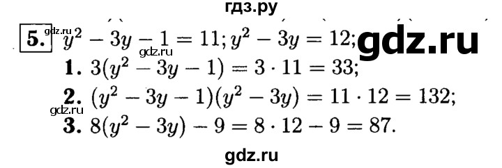 ГДЗ по алгебре 7 класс  Звавич дидактические материалы  самостоятельная работа / вариант 1 / С-32 - 5, решебник №1