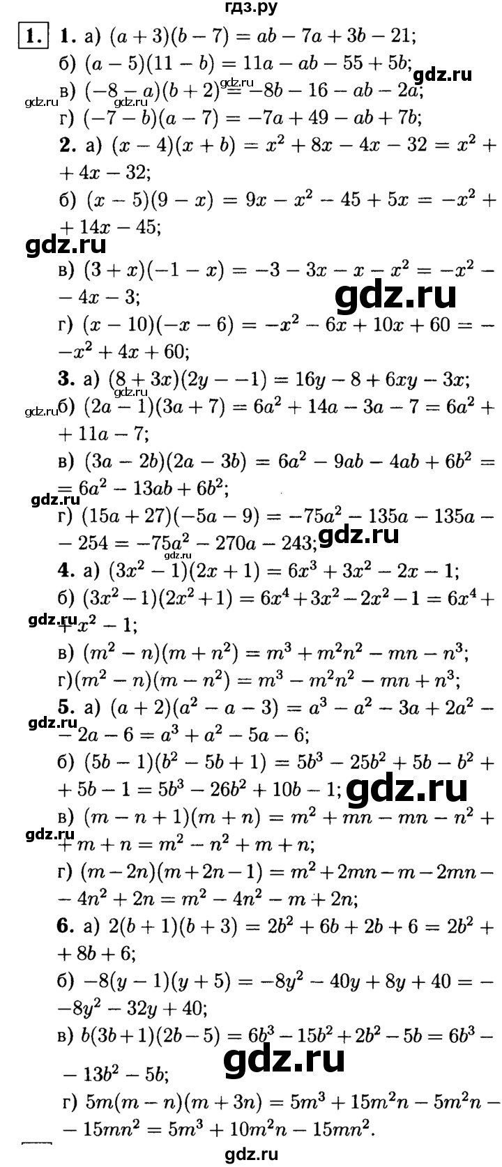 ГДЗ по алгебре 7 класс  Звавич дидактические материалы  самостоятельная работа / вариант 1 / С-33 - 1, решебник №1