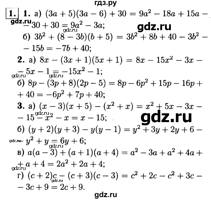 ГДЗ по алгебре 7 класс  Звавич дидактические материалы  самостоятельная работа / вариант 1 / С-34 - 1, решебник №1