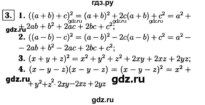 ГДЗ по алгебре 7 класс  Звавич дидактические материалы  самостоятельная работа / вариант 1 / С-37 - 3, решебник №1