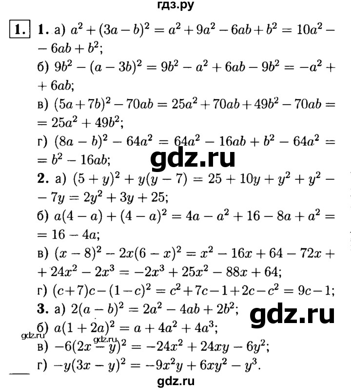 ГДЗ по алгебре 7 класс  Звавич дидактические материалы  самостоятельная работа / вариант 1 / С-38 - 1, решебник №1