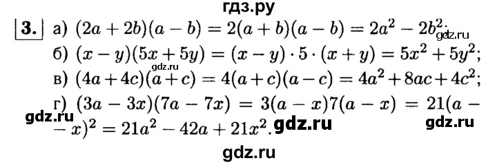 ГДЗ по алгебре 7 класс  Звавич дидактические материалы  самостоятельная работа / вариант 1 / С-41 - 3, решебник №1