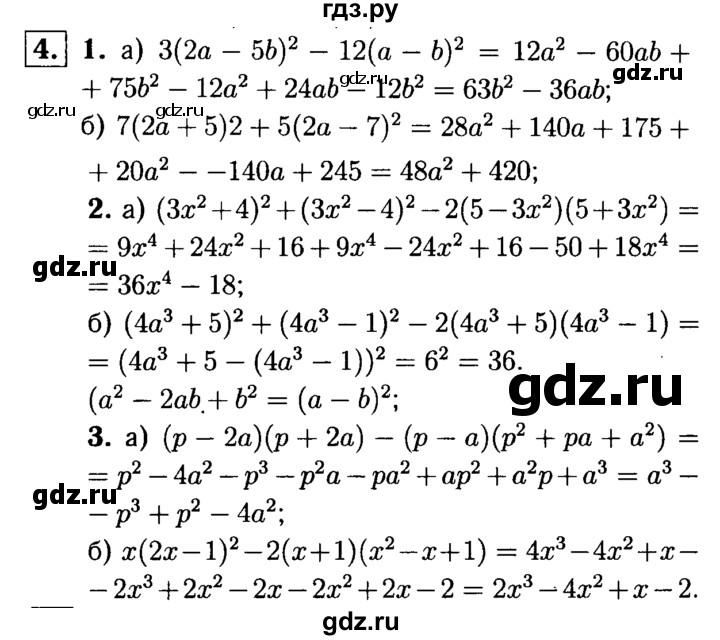 ГДЗ по алгебре 7 класс  Звавич дидактические материалы  самостоятельная работа / вариант 1 / С-43 - 4, решебник №1