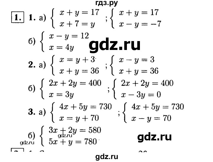 ГДЗ по алгебре 7 класс  Звавич дидактические материалы  самостоятельная работа / вариант 1 / С-49 - 1, решебник №1